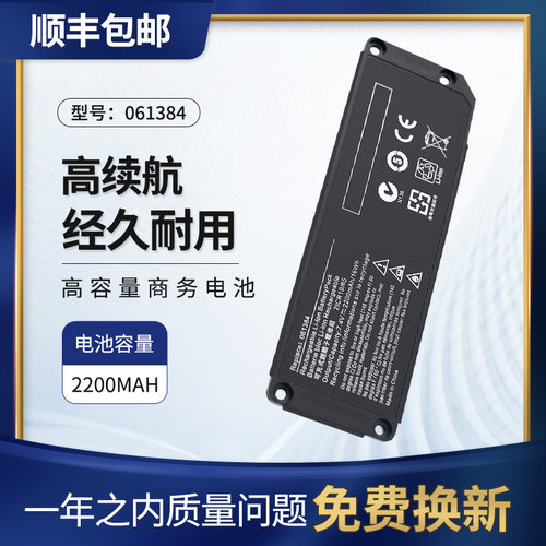 适用博士BOSE蓝牙音响电池061384