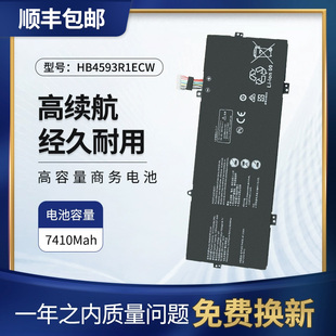 适用于华为MACHD-WFE9 KLV-W19 KPL-W00 MACH-W29电池HB4593R1ECW