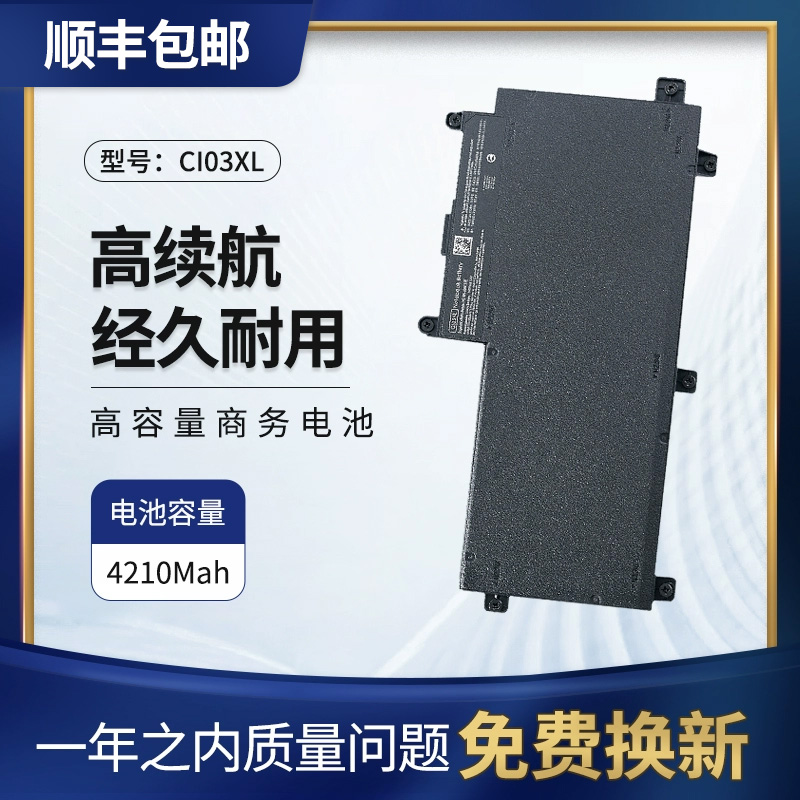适用惠普ProBook 640 G2/645 G2/650 G2/655 G2 CI03XL笔记本电池