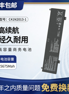 适用于华硕枪神/魔霸5 5r 6 Plus 7 PlusROG笔记本电池C41N2013-1