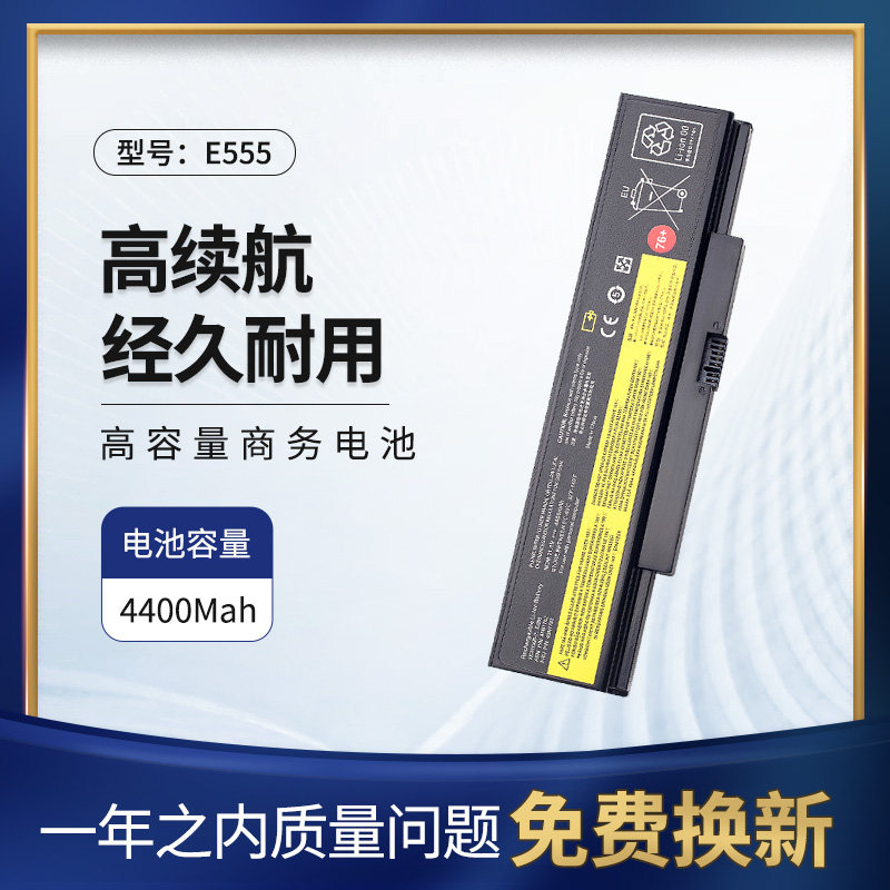 全新适用联想 thinkpad e550 e550c e565 e560 e555笔记本电池76