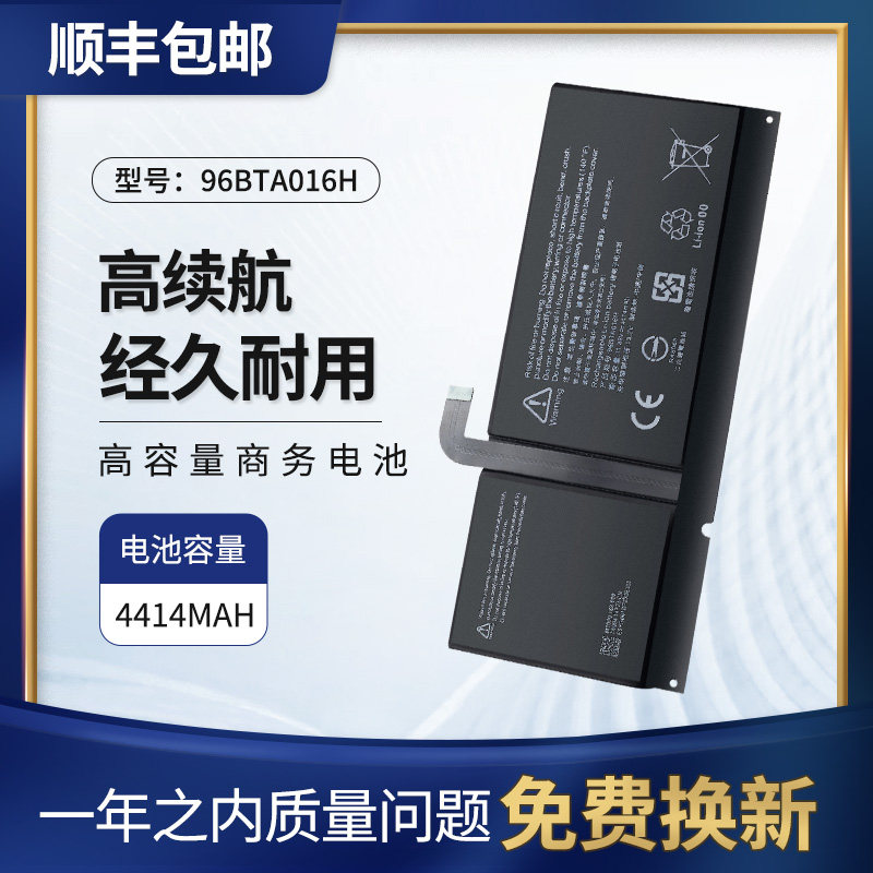 适用微软pro8平板电脑96BTA016H