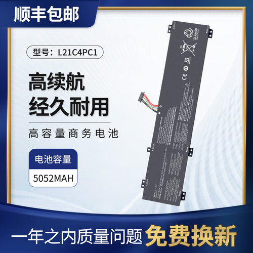 适联想Y7000P笔记本L21C4PC1电池