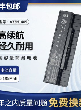 ASUS华硕N551J G771JK/JM/JW/V/Z N751 G551J A32N1405电池G58VM