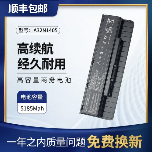笔记本电池华硕A32N1405