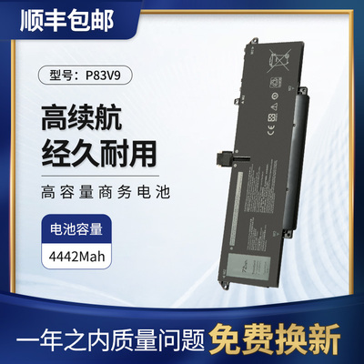 戴尔Precision54705480电池P83V9