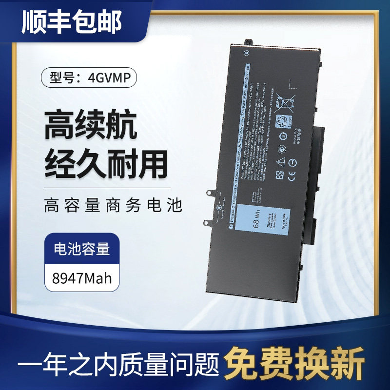 适用戴尔54005500电脑电池4GVMP
