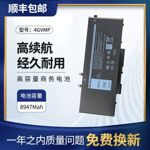 适用戴尔54005500电脑电池4GVMP