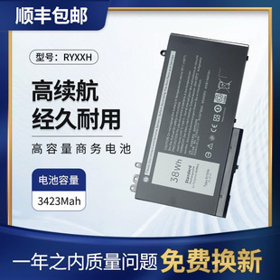 适用戴尔DELL Latitude E5450 E5550 E5250 3160 RYXXH笔记本电池
