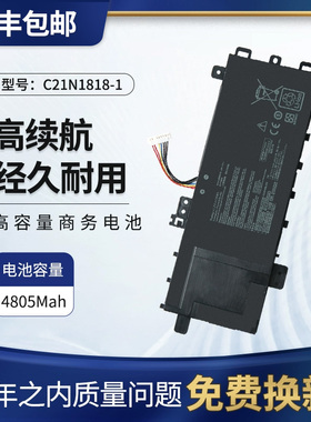 适用于华硕X412FA/FJ V4000F/D V4200J 笔记本电池C21N1818-1/2/3