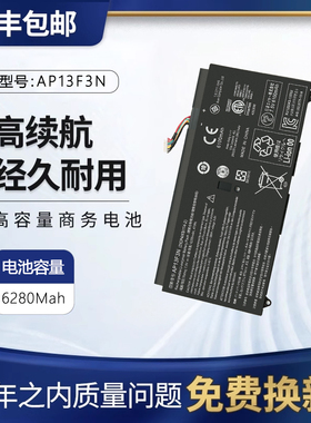 适用于宏基Acer AspireS7-392 2ICP4/63/114-2 AP13F3N笔记本电池