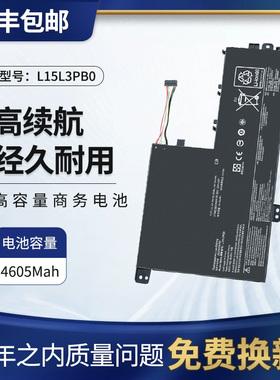 适用于联想小新潮7000-14IKBR/AST/ARR L15M3PB0内置电池L15L3PB0