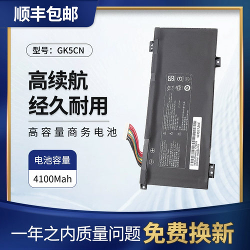 战神Z7M-KP7GZ笔记本电池GK5CN