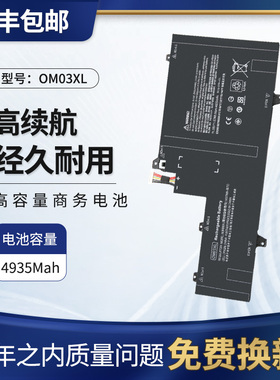 适用于适用惠普EliteBookX360 1030 G2 HSN-I04C笔记本电池OM03XL