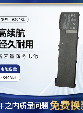 适用于惠普Zbook15 G5 G6 HSN-Q13C VX04XL L05766-855笔记本电池