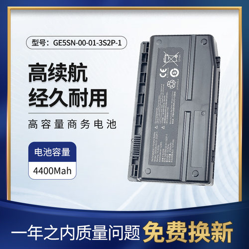 适用神舟笔记本电池GE5SNx6ti-S