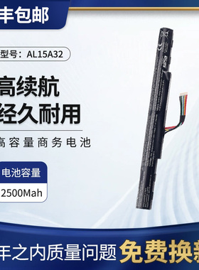 全新宏基E5-473G 573G 553G 422G 772G 574G AL15A32笔记本电池