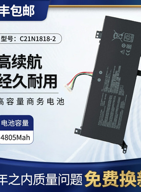 适用华硕C21N1818-1-2-3 X512UB,F512D,A512F,X712FA 笔记本电池