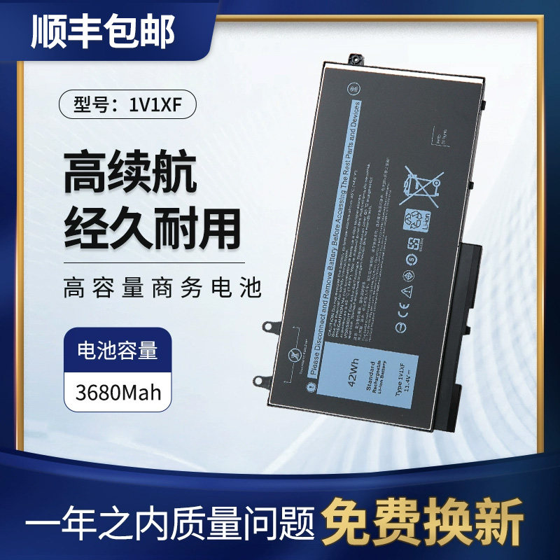 适用戴尔笔记本M3550电池1V1XF