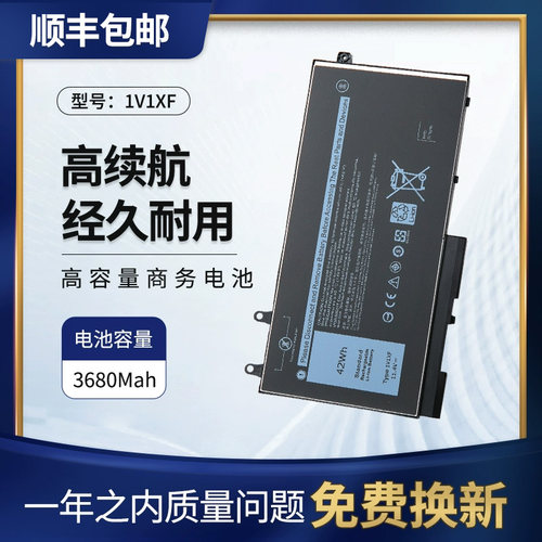适用戴尔笔记本M3550电池1V1XF