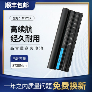 适用戴尔 E6420 E5420 E6520 E6430 8858X N3X1D M5Y0X笔记本电池