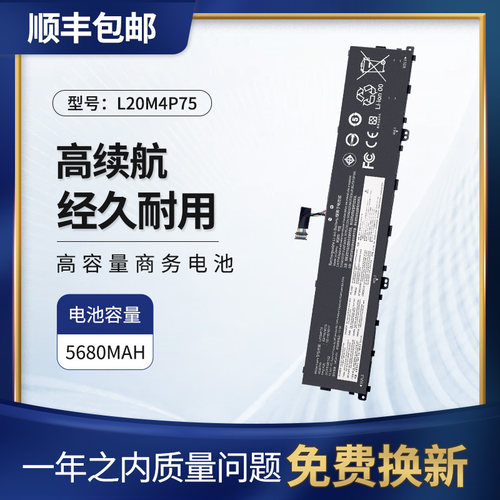 适用联想X1G4笔记本L20M4P75电池