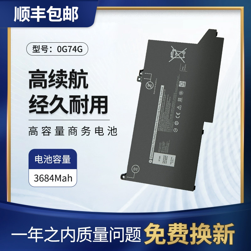 0G74G笔记本电池戴尔全新包邮