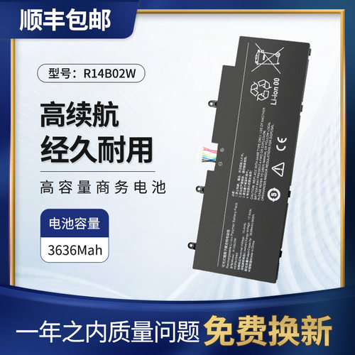 红米RedmiBookPro14电池R14B02W