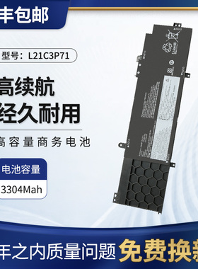 适用于联想 T14 P14S Gen 3 L21M3P71 21L3P71笔记本电池L21C3P71