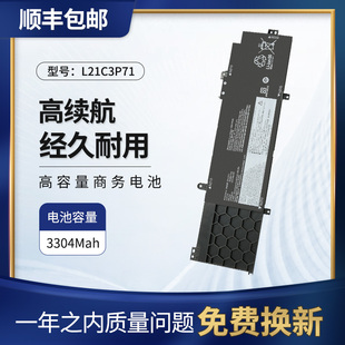 适用于联想 T14 P14S Gen 3 L21M3P71 21L3P71笔记本电池L21C3P71