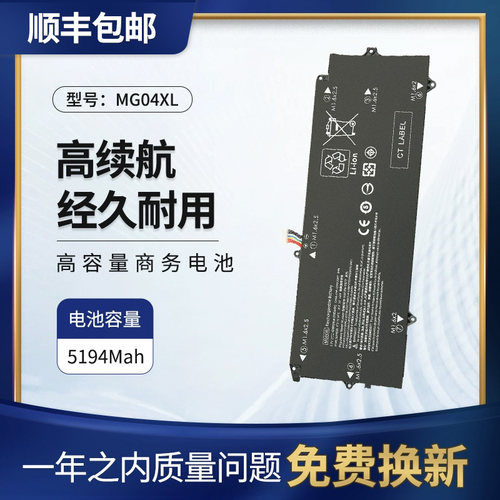 全新Elitex2笔记本电池MG04XL