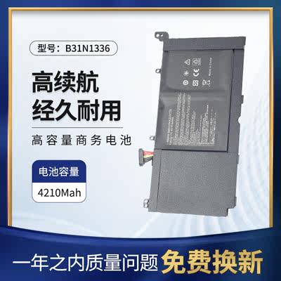 适用华硕V551L内置电池B31N1336