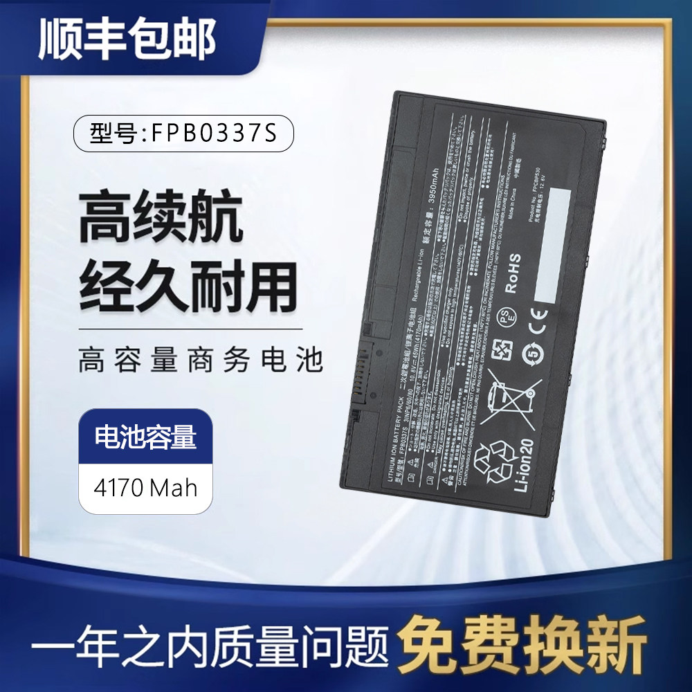 适用于富士通U727 U728 U729 FPB0337S,FMVNBP246 P727 P728电池