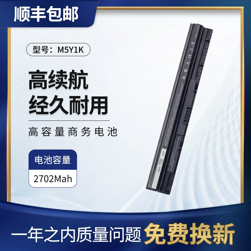 戴尔笔记本电池3451M5Y1K全兼容