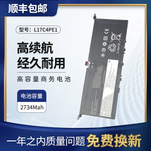 适用联想YOGS730电池L17C4PE1