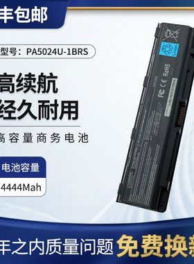 适用于东芝Toshiba T552 M805 M840 P875 PA5024U-1BRS笔记本电池