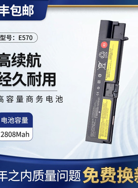 适用联想ThinkpadE570 E575 E570C 01AV418 笔记本电池SB10K97575