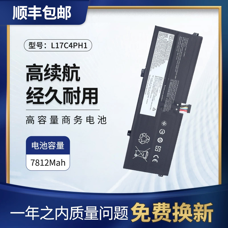 联想YogaC930笔记本电池L17C4PH1