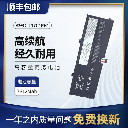 适用联想YogaC内置电池L17C4PH1
