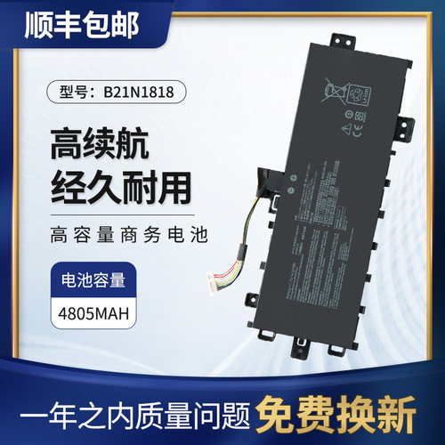 适用华硕Y5100U内置电池B21N1818