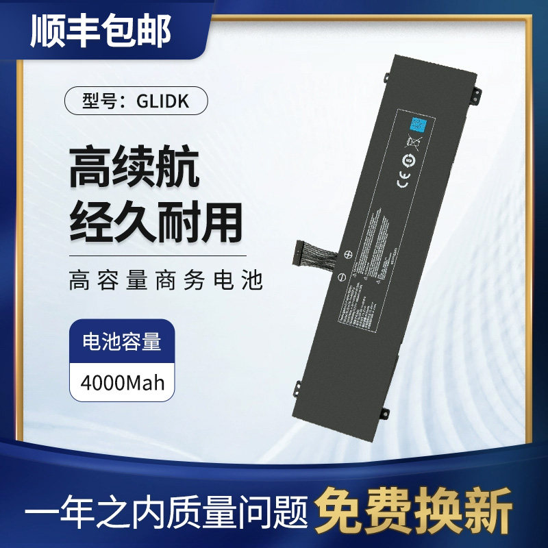 全新适用于英特尔inter nuc x15 GLIDK-00-15-4S1P-0笔记本电池
