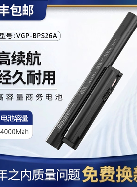 适用索尼VGP-BPS26A BPL26 VPCEG-111T/112T/211T/212笔记本电池
