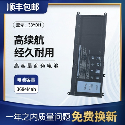 适用戴尔游匣15笔记本电池33YDH