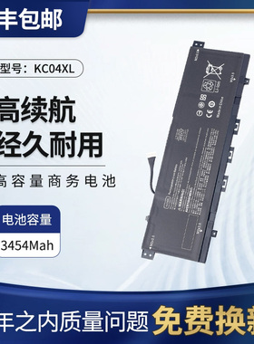 适用惠普 TPN-W133 W136 W144 HSTNN-IB8K/DB8P KC04XL笔记本电池