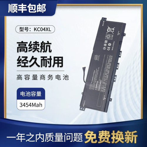 适用惠普W136笔记本KC04XL电池
