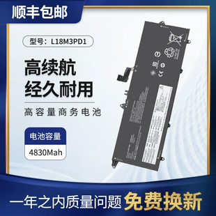 适用联想ThinkPad T490S T495S T14S gen1 L18M3PD1/L3笔记本电池