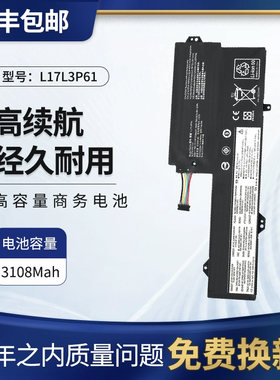 联想潮7000-13笔记电池L17L3P61
