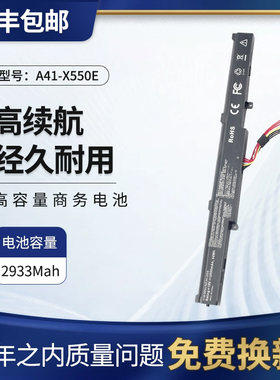 适华硕K550D笔记本电池A41-X550E