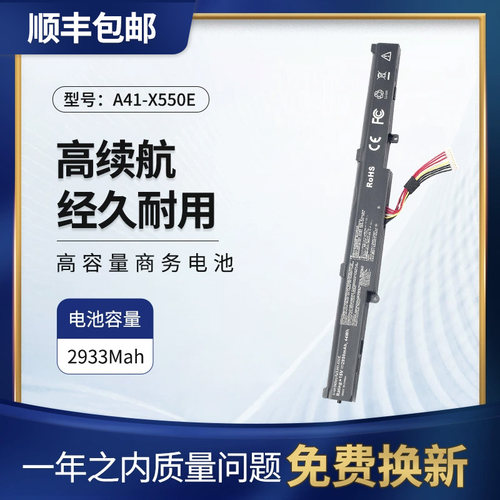 适华硕K550D笔记本电池A41-X550E