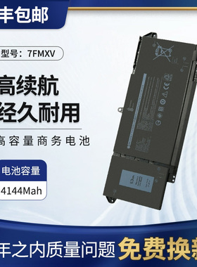 适用戴尔Latitude 5320 7520 7320 7420 9JM71 7FMXV 笔记本电池